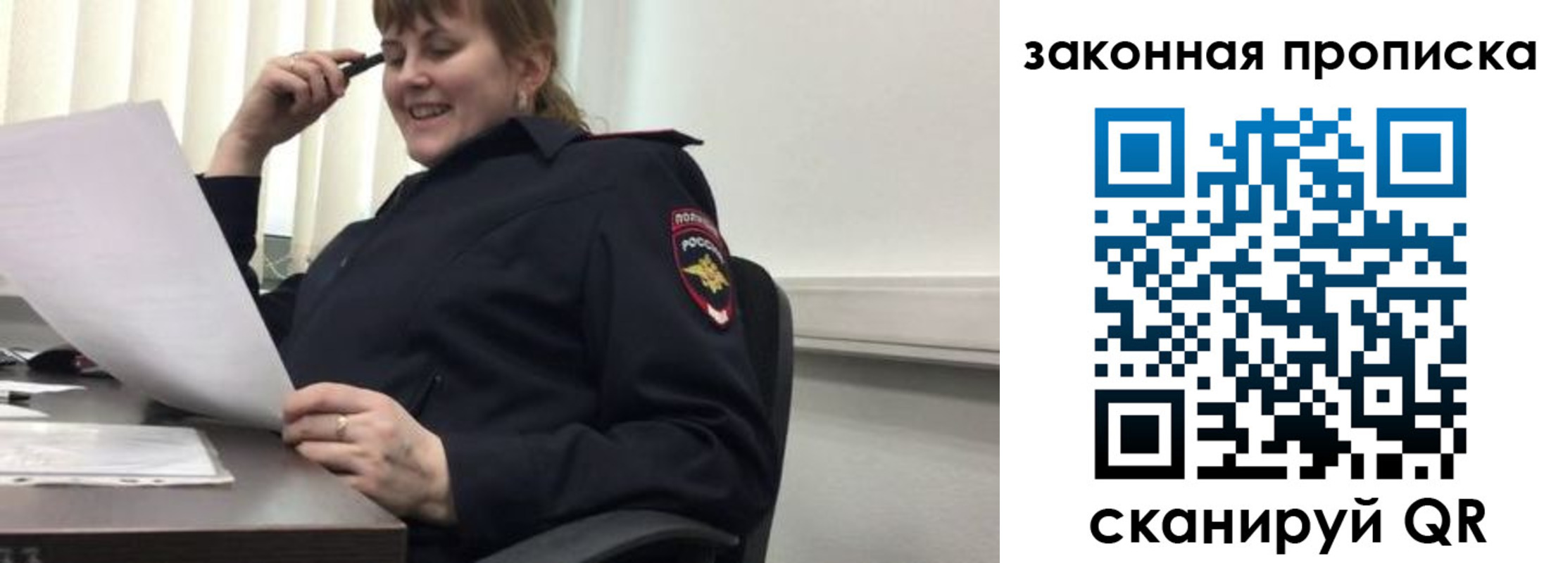 временная регистрация для всех в Бирске