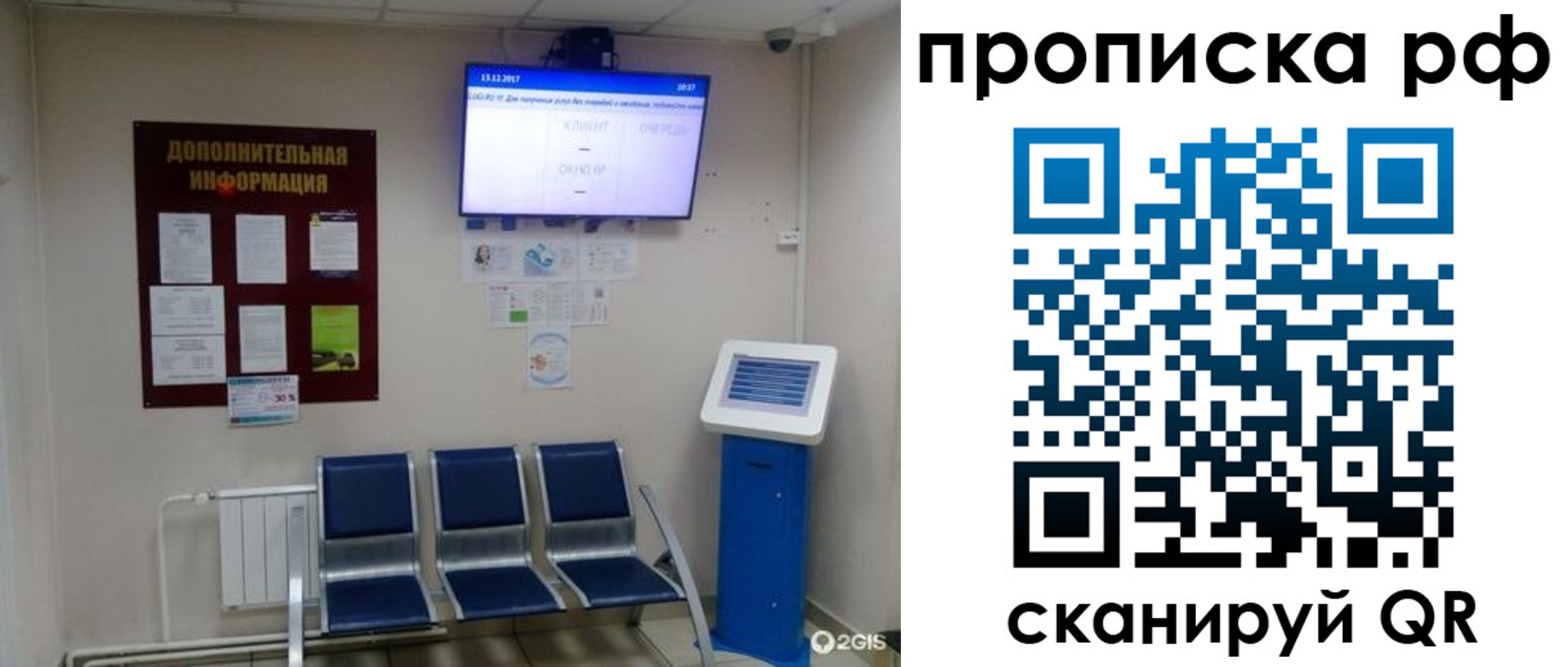 пропишу в квартире в Бирске