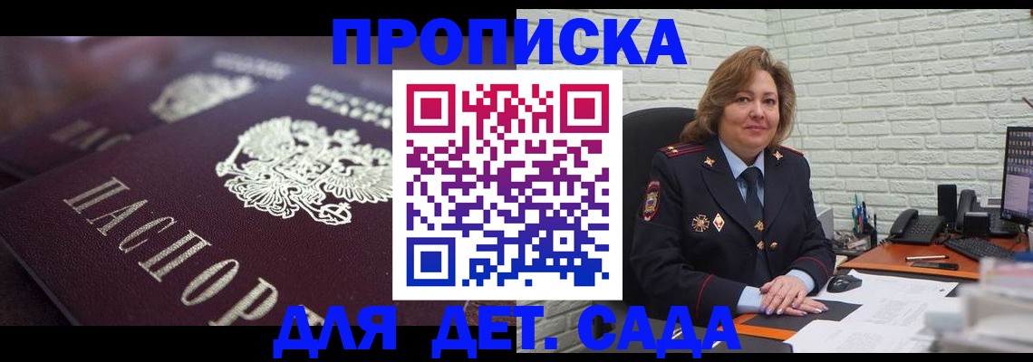 найти адрес прописки в Бирске