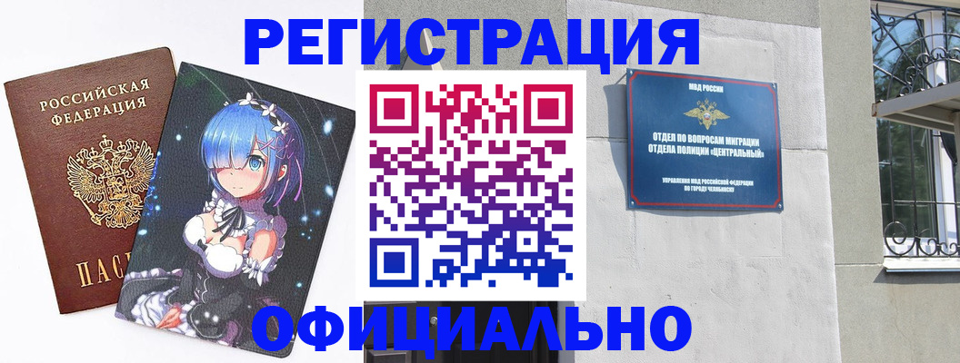 временная регистрация поиск в Бирске