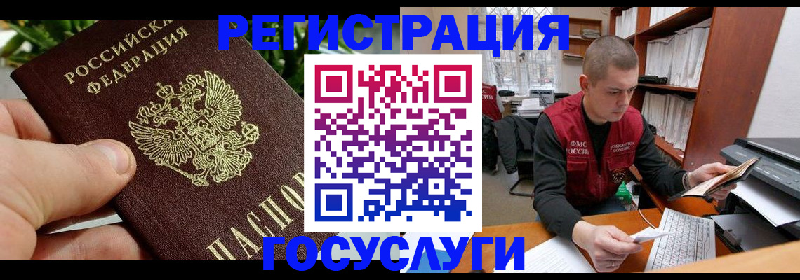 временная регистрация законно в Бирске