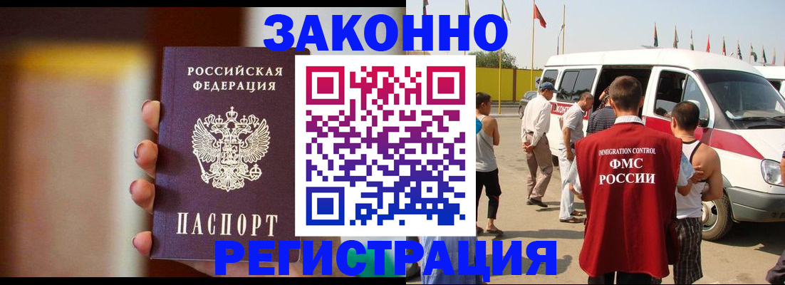 прописка в квартире в Бирске